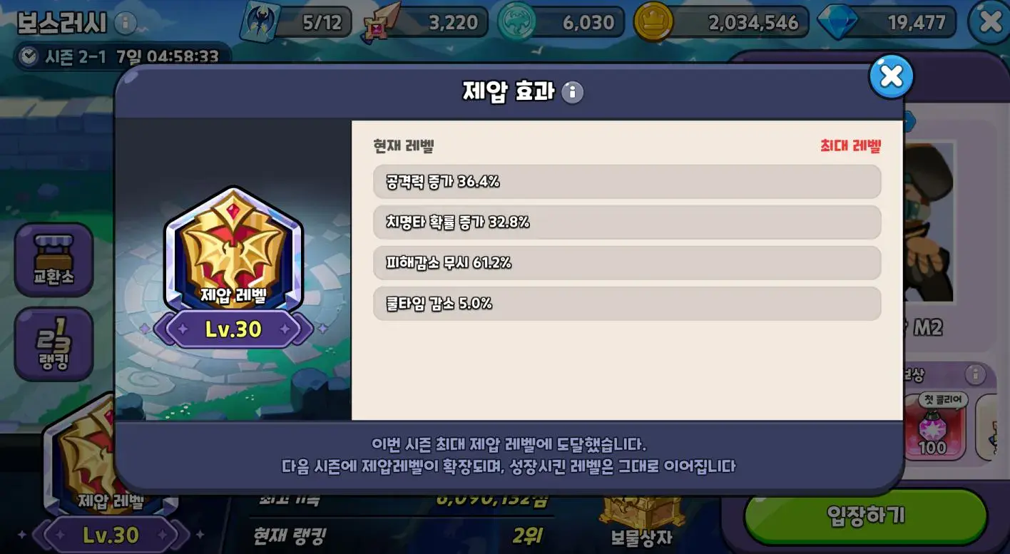 쿠키런 킹덤 6.4 버전 업데이트 ‘열정과 나태의 낙원’ – 신규 비스트 쿠키, 스토리, 보물 등 대거 추가!