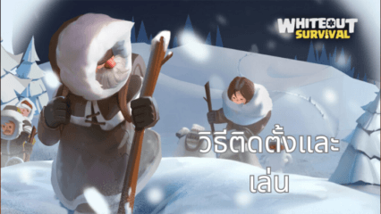 วิธีเล่น Whiteout Survival บนพีซีด้วย BlueStacks