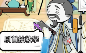 「我的武將塔塔開 &#8211; 送3000抽」禮品兌換碼