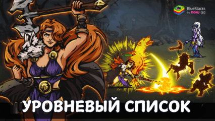 Лучшие и худшие герои Darkest AFK — РПГ стратегия