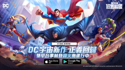 DC正版授權 英雄卡牌遊戲《DC英雄:放置聯盟》 正義到來