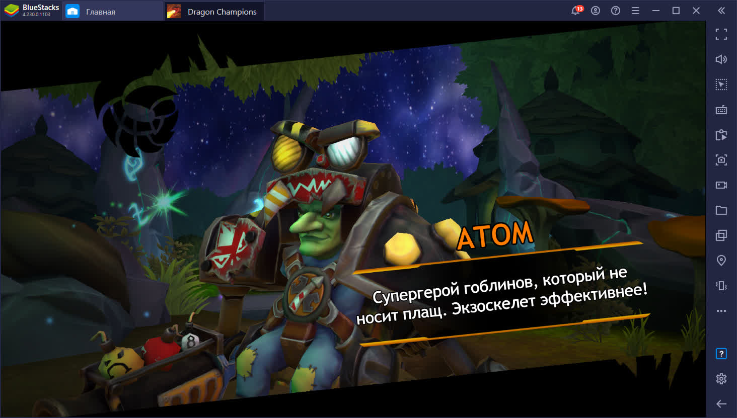 5 лучших героев Dragon Champions | BlueStacks