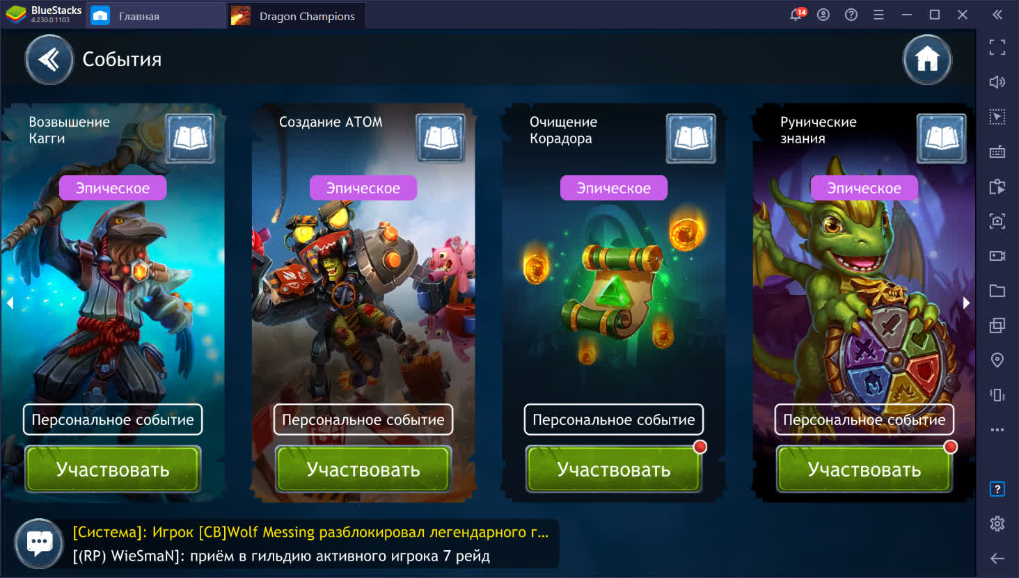 5 советов для новичков Dragon Champions | BlueStacks