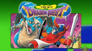 즐겨보세요 DRAGON QUEST on pc