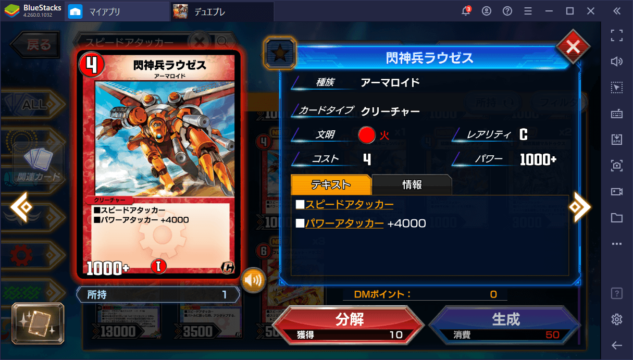BlueStacks:『デュエル・マスターズ プレイス』さまざまなキーワード能力を覚えよう!