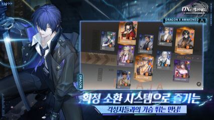 DX 각성자들 효율적인 전투를 위한 전략 가이드