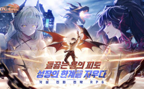 DX 각성자들 BlueStacks으로 PC와 Mac에 다운로드하고 플레이 하는법