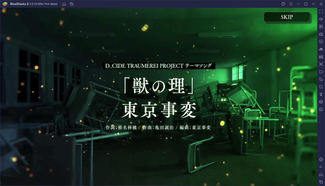 BlueStacksを使ってPCで『D_CIDE TRAUMEREI』を遊ぼう