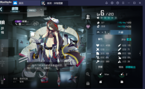 使用BlueStacks在PC上遊玩放置遊戲《黑潮：深海覺醒》