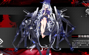 《黑潮：深海覺醒》新手職業選擇！