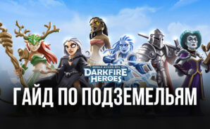 Гайд по Подземельям Darkfire Heroes: добываем эссенцию, чтобы улучшать героев!
