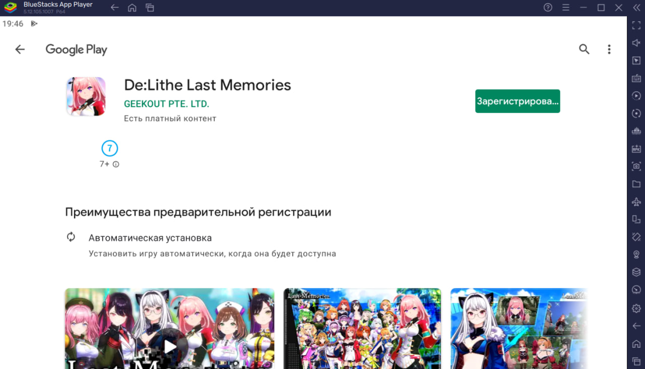 Как Играть в De:Lithe Last Memories на ПК с BlueStacks