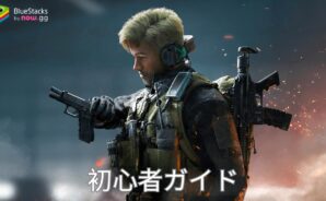 『Delta Force』の初心者ガイド – 始める前に知るべき全てのこと