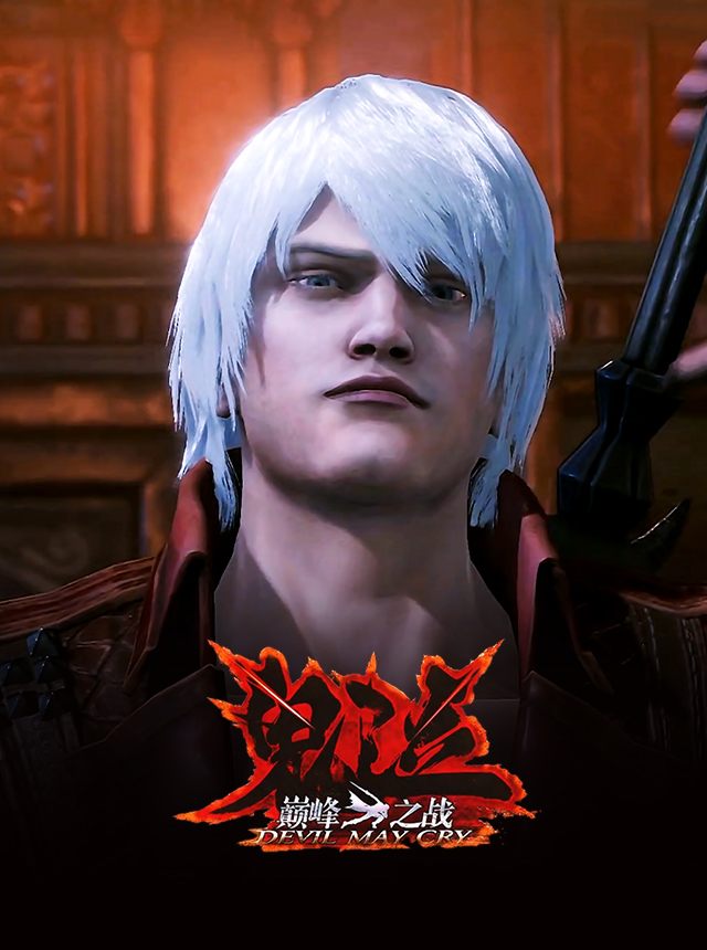 Devil May Cry: Peak of Combat