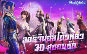 แนะนำกิจกรรมมากมายภายในเกม DouluoDaluสัประยุทธ์วิญญาจารย์