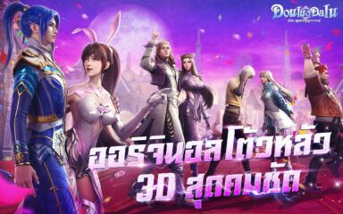 แนะนำกิจกรรมมากมายภายในเกม DouluoDaluสัประยุทธ์วิญญาจารย์