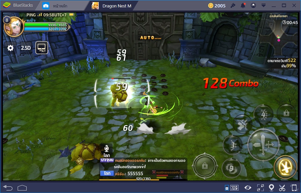 Dragon Nest M: Archer ไม่ได้มีดีแค่ระยะไกล ระยะใกล้ก็ใช้ได้เหมือนกัน