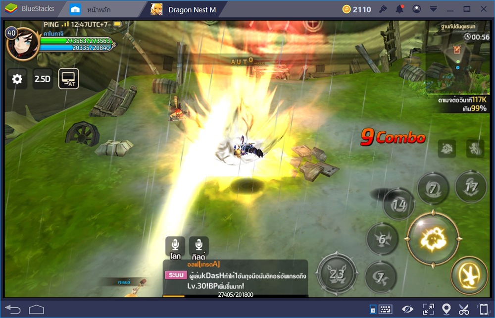 Dragon Nest M: เรียนรู้วิธีการรอบสังหารเป้าหมาย ในสไตล์นักฆ่า Assassin