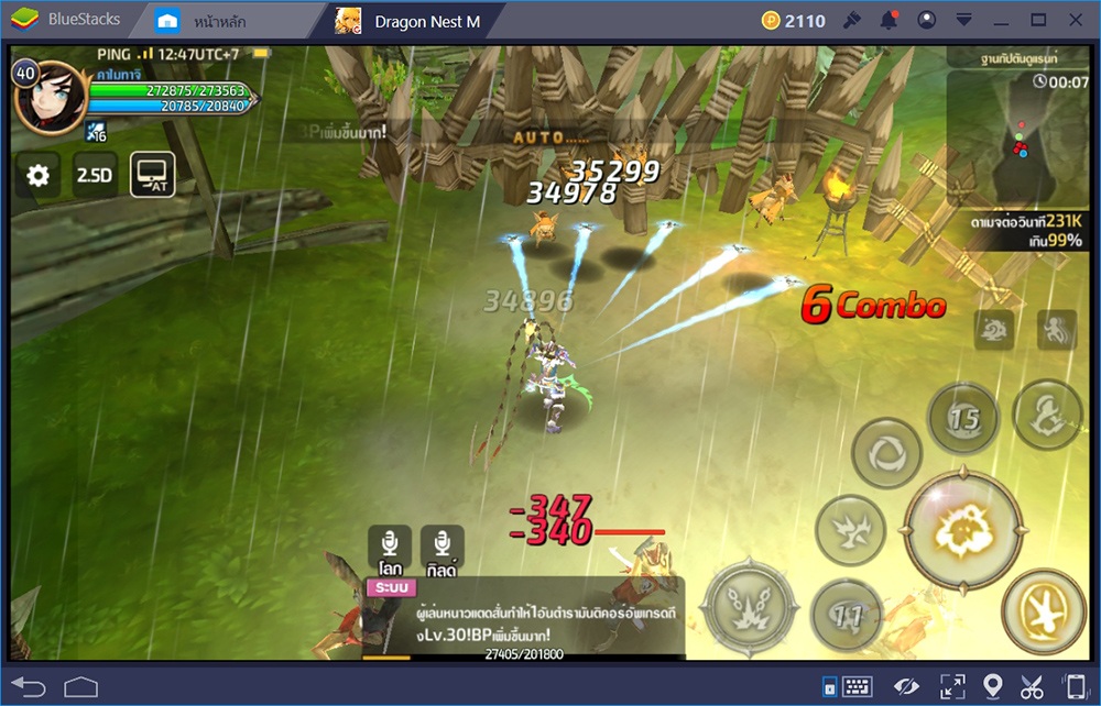 Dragon Nest M: เรียนรู้วิธีการรอบสังหารเป้าหมาย ในสไตล์นักฆ่า Assassin