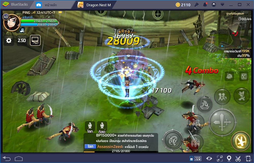 Dragon Nest M: เรียนรู้วิธีการรอบสังหารเป้าหมาย ในสไตล์นักฆ่า Assassin