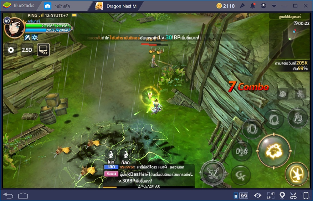 Dragon Nest M: เรียนรู้วิธีการรอบสังหารเป้าหมาย ในสไตล์นักฆ่า Assassin