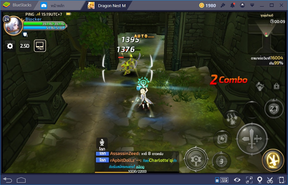 Dragon Nest M: สอนเล่น Cleric พ่อพระแห่งสนามรบ จะบุกก็ทำได้ จะรับก็ได้ผลดี