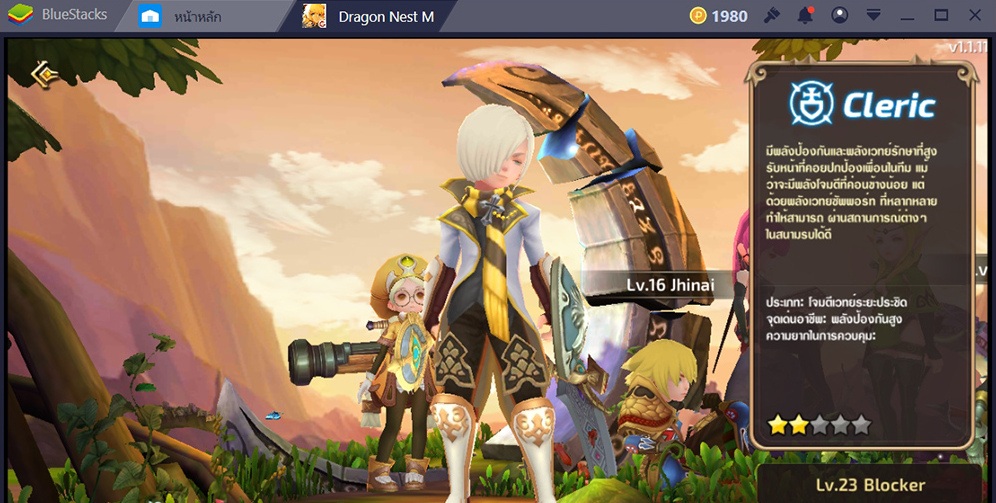 Dragon Nest M: สอนเล่น Cleric พ่อพระแห่งสนามรบ จะบุกก็ทำได้ จะรับก็ได้ผลดี