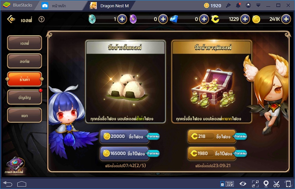 Dragon Nest M: เปิดระบบสัตว์เลี้ยงเอลฟ์ เพิ่มสเตตัสแบบง่ายๆ เพื่อนข้างกายในสนามรบ