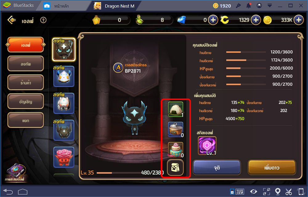 Dragon Nest M: เปิดระบบสัตว์เลี้ยงเอลฟ์ เพิ่มสเตตัสแบบง่ายๆ เพื่อนข้างกายในสนามรบ