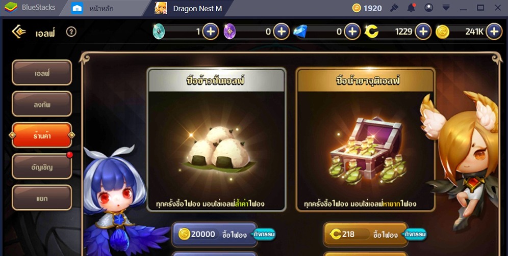 Dragon Nest M: เปิดระบบสัตว์เลี้ยงเอลฟ์ เพิ่มสเตตัสแบบง่ายๆ เพื่อนข้างกายในสนามรบ