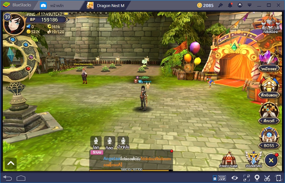 Dragon Nest M ระบบ Guild System ชุมชนแห่งผู้กล้า ช่วยเหลือและร่วมฟันฝ่าให้ได้มาซึ่งของรางวัล