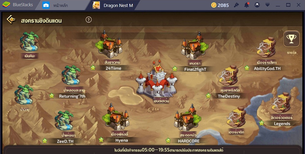 Dragon Nest M ระบบ Guild System ชุมชนแห่งผู้กล้า ช่วยเหลือและร่วมฟันฝ่าให้ได้มาซึ่งของรางวัล