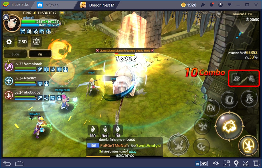 Dragon Nest M: เรียนรู้เกี่ยวกับ Skill System ปรับเปลี่ยนสไตล์การอัพสกิล เลือกเส้นทางได้ง่ายๆ ได้ดั่งใจต้องการ