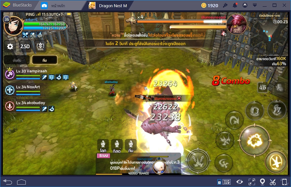 Dragon Nest M: เรียนรู้เกี่ยวกับ Skill System ปรับเปลี่ยนสไตล์การอัพสกิล เลือกเส้นทางได้ง่ายๆ ได้ดั่งใจต้องการ