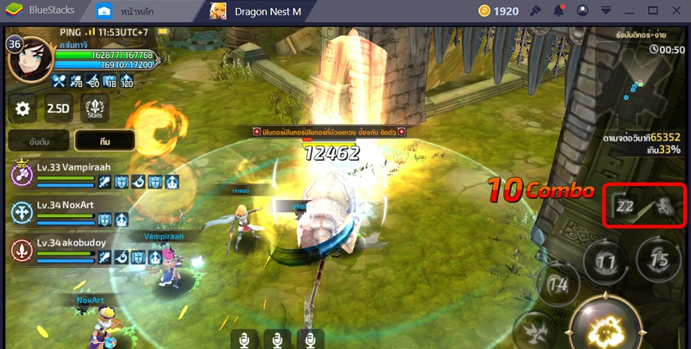 Dragon Nest M: เรียนรู้เกี่ยวกับ Skill System ปรับเปลี่ยนสไตล์การอัพสกิล เลือกเส้นทางได้ง่ายๆ ได้ดั่งใจต้องการ