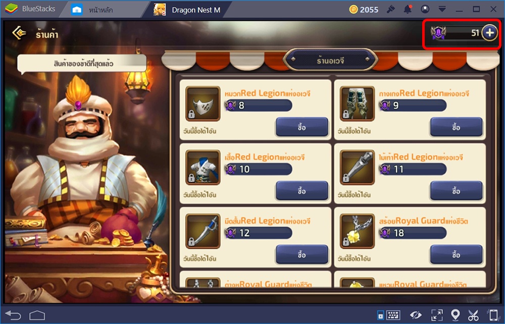 Dragon Nest M แจกแจง ล่าขุมทรัพย์แห่งดันเจี้ยน เรียนรู้เอาไว้ ใช้ล่าแรร์ไอเทม