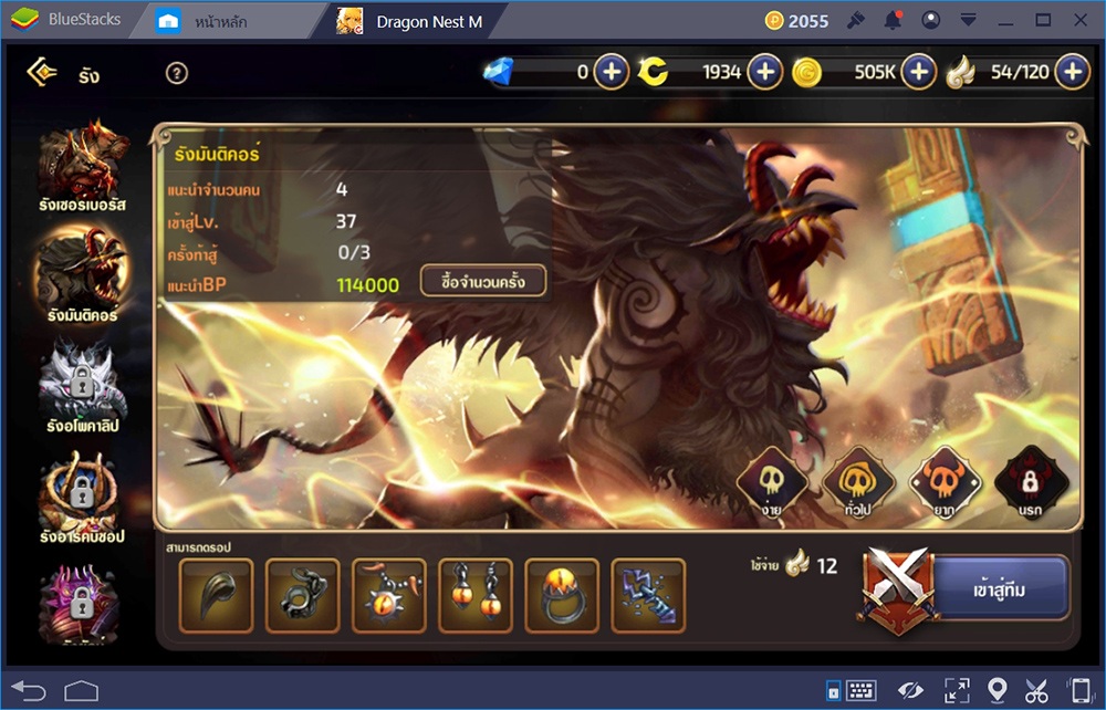 Dragon Nest M แจกแจง ล่าขุมทรัพย์แห่งดันเจี้ยน เรียนรู้เอาไว้ ใช้ล่าแรร์ไอเทม