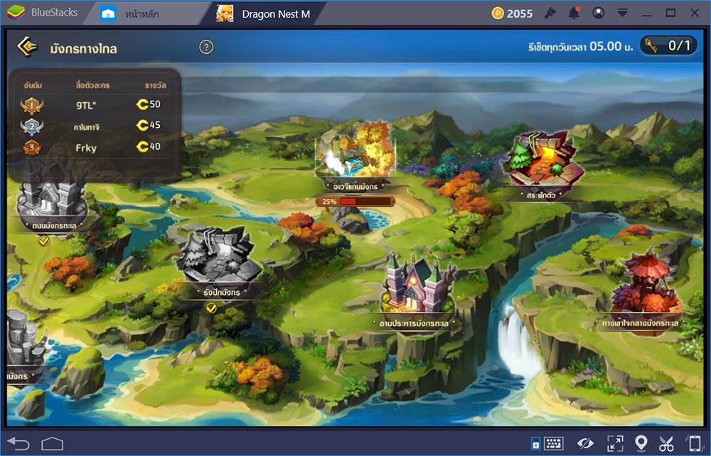 Dragon Nest M แจกแจง ล่าขุมทรัพย์แห่งดันเจี้ยน เรียนรู้เอาไว้ ใช้ล่าแรร์ไอเทม