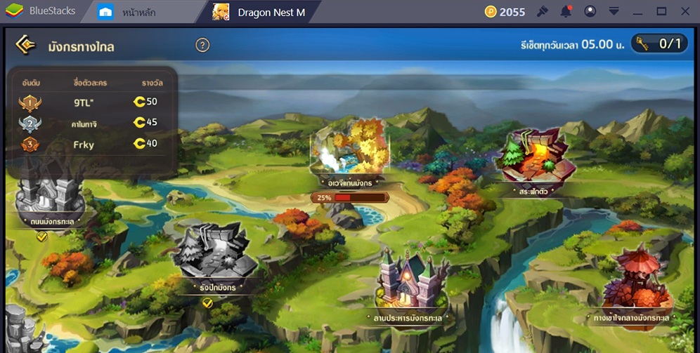 Dragon Nest M แจกแจง ล่าขุมทรัพย์แห่งดันเจี้ยน เรียนรู้เอาไว้ ใช้ล่าแรร์ไอเทม