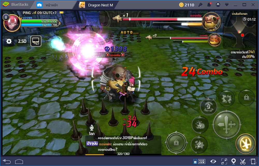 Dragon Nest M: เปิดตำราจอมเวทย์ Sorceress ปรับเปลี่ยนง่ายๆ ต่อสู้ได้ตามสไตล์จอมเวทย์