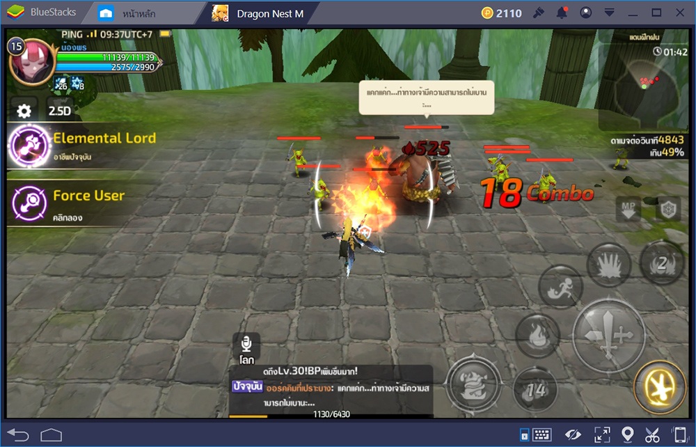 Dragon Nest M: เปิดตำราจอมเวทย์ Sorceress ปรับเปลี่ยนง่ายๆ ต่อสู้ได้ตามสไตล์จอมเวทย์