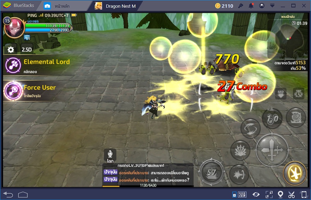 Dragon Nest M: เปิดตำราจอมเวทย์ Sorceress ปรับเปลี่ยนง่ายๆ ต่อสู้ได้ตามสไตล์จอมเวทย์