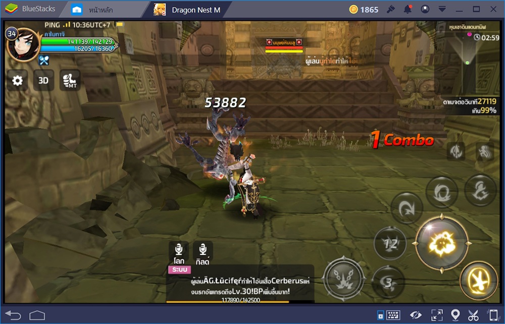 สอนวิธีเล่น Dragon Nest M ได้ง่ายขึ้น ด้วยการเซ็ตค่าพื้นฐานต่างๆ ในโปรแกรม BlueStacks