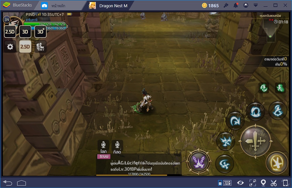 สอนวิธีเล่น Dragon Nest M ได้ง่ายขึ้น ด้วยการเซ็ตค่าพื้นฐานต่างๆ ในโปรแกรม BlueStacks