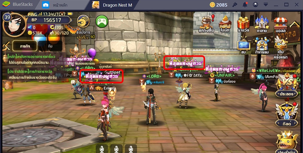 Dragon Nest M เพิ่มความสามารถด้วยฉายาสุดเก๋า ของดีไม่ได้มีไว้แค่โชว์บนหัว