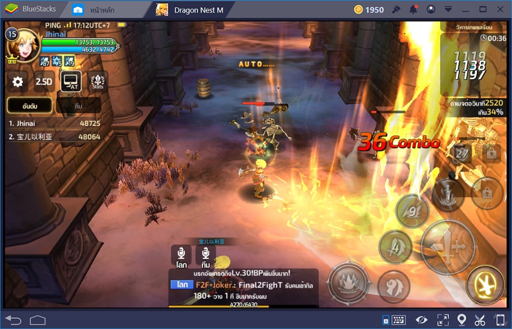 Dragon Nest M : เล่นง่ายๆ สไตล์ Warrior จัดสกิลอย่างไรให้แกร่งพร้อมลุย