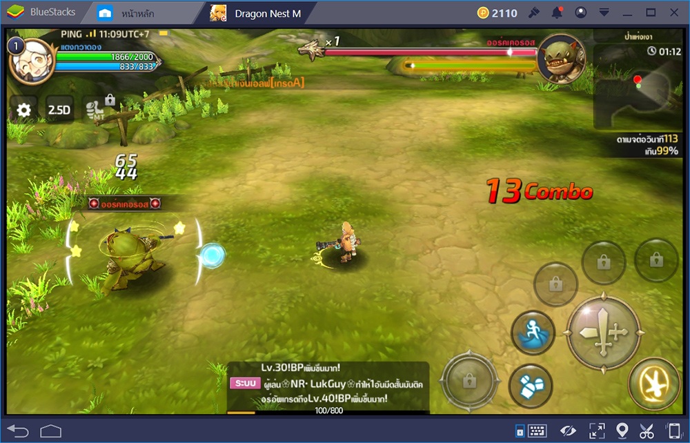 Dragon Nest M: เคล็ดลับแห่ง Academic นายช่างแห่งสนามรบ หุ่นรบแห่งสงคราม