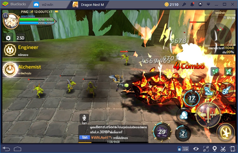 Dragon Nest M: เคล็ดลับแห่ง Academic นายช่างแห่งสนามรบ หุ่นรบแห่งสงคราม