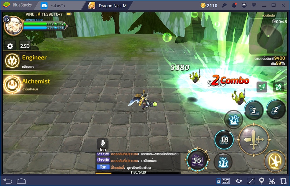 Dragon Nest M: เคล็ดลับแห่ง Academic นายช่างแห่งสนามรบ หุ่นรบแห่งสงคราม