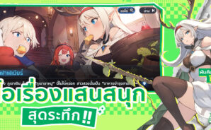 Dragon Traveler คู่มือสำหรับผู้เริ่มต้น